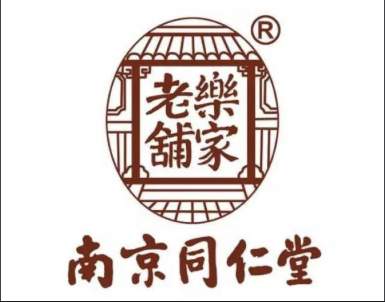 南京同仁堂药业有限责任公司