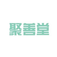 聚善堂(福建)医药集团有限公司